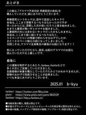 [B-Kyuu Site (bkyu)] ゲスママ不貞日記5 斉藤愛莉編_122