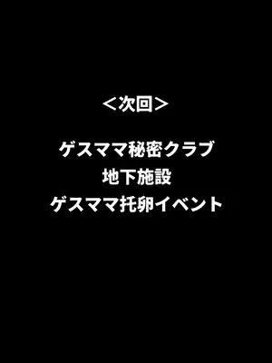 [B-Kyuu Site (bkyu)] ゲスママ不貞日記5 斉藤愛莉編_116