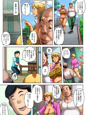 [B-Kyuu Site (bkyu)] ゲスママ不貞日記5 斉藤愛莉編_083