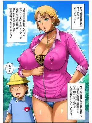 [B-Kyuu Site (bkyu)] ゲスママ不貞日記5 斉藤愛莉編_005