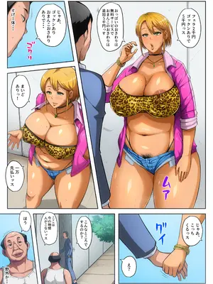 [B-Kyuu Site (bkyu)] ゲスママ不貞日記5 斉藤愛莉編_008