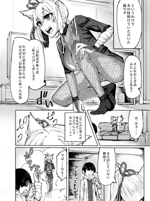 (C105) [SlapStickStrike (ステルス改行)] 六畳一間くノ一付き (オリジナル) [DL版]_04