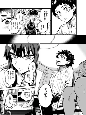 [ドラムス] 大輝くん しつけ編_12
