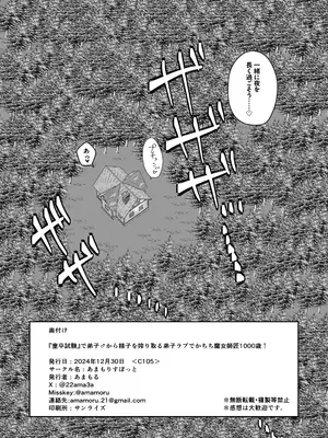 [あまもりすぽっと (あまもる)]『童卒試験』で弟子♂から精子を搾り取る弟子ラブでかちち魔女師匠1000歳↑_46