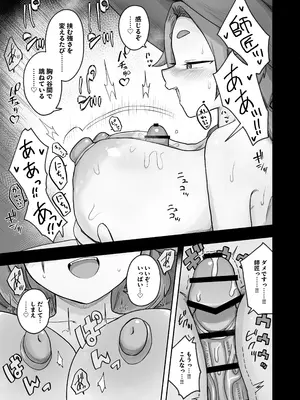 [あまもりすぽっと (あまもる)]『童卒試験』で弟子♂から精子を搾り取る弟子ラブでかちち魔女師匠1000歳↑_21