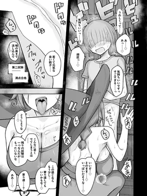 [あまもりすぽっと (あまもる)]『童卒試験』で弟子♂から精子を搾り取る弟子ラブでかちち魔女師匠1000歳↑_17