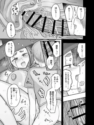 [あまもりすぽっと (あまもる)]『童卒試験』で弟子♂から精子を搾り取る弟子ラブでかちち魔女師匠1000歳↑_33