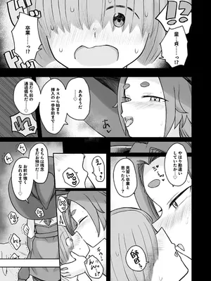[あまもりすぽっと (あまもる)]『童卒試験』で弟子♂から精子を搾り取る弟子ラブでかちち魔女師匠1000歳↑_07