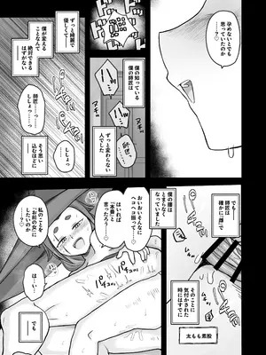 [あまもりすぽっと (あまもる)]『童卒試験』で弟子♂から精子を搾り取る弟子ラブでかちち魔女師匠1000歳↑_27