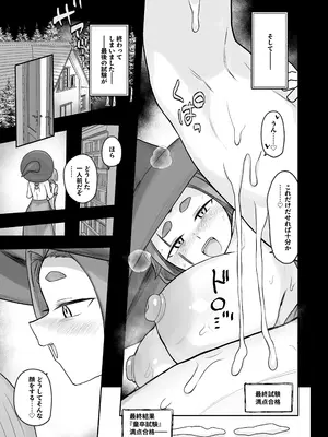 [あまもりすぽっと (あまもる)]『童卒試験』で弟子♂から精子を搾り取る弟子ラブでかちち魔女師匠1000歳↑_29