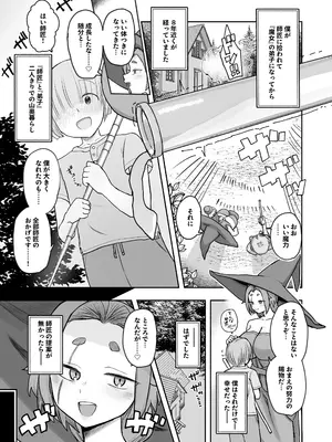 [あまもりすぽっと (あまもる)]『童卒試験』で弟子♂から精子を搾り取る弟子ラブでかちち魔女師匠1000歳↑_03