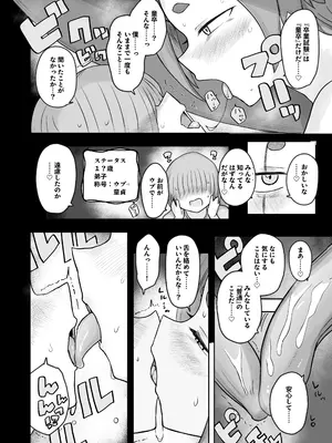 [あまもりすぽっと (あまもる)]『童卒試験』で弟子♂から精子を搾り取る弟子ラブでかちち魔女師匠1000歳↑_08