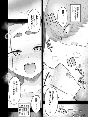 [あまもりすぽっと (あまもる)]『童卒試験』で弟子♂から精子を搾り取る弟子ラブでかちち魔女師匠1000歳↑_44