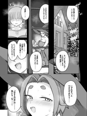 [あまもりすぽっと (あまもる)]『童卒試験』で弟子♂から精子を搾り取る弟子ラブでかちち魔女師匠1000歳↑_11