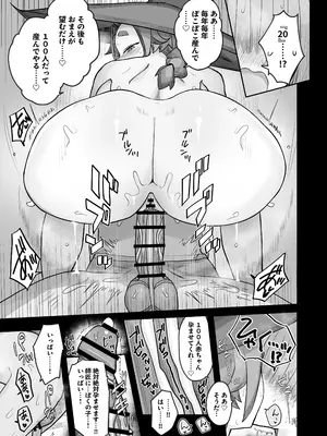 [あまもりすぽっと (あまもる)]『童卒試験』で弟子♂から精子を搾り取る弟子ラブでかちち魔女師匠1000歳↑_39