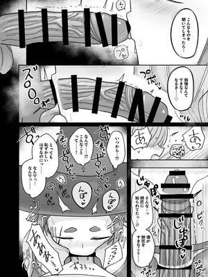 [あまもりすぽっと (あまもる)]『童卒試験』で弟子♂から精子を搾り取る弟子ラブでかちち魔女師匠1000歳↑_16