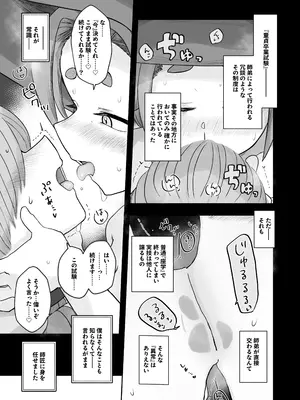 [あまもりすぽっと (あまもる)]『童卒試験』で弟子♂から精子を搾り取る弟子ラブでかちち魔女師匠1000歳↑_09
