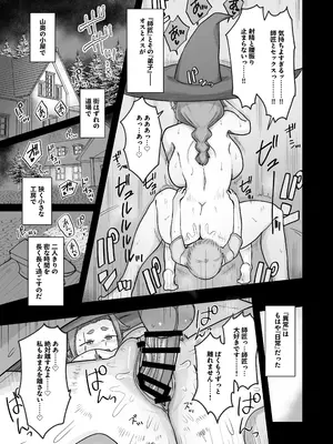 [あまもりすぽっと (あまもる)]『童卒試験』で弟子♂から精子を搾り取る弟子ラブでかちち魔女師匠1000歳↑_41