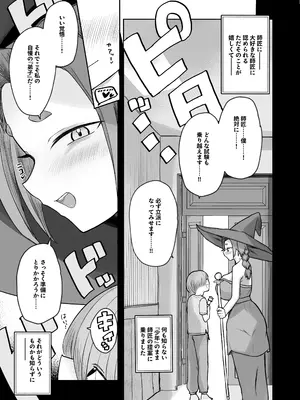 [あまもりすぽっと (あまもる)]『童卒試験』で弟子♂から精子を搾り取る弟子ラブでかちち魔女師匠1000歳↑_05