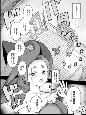 [あまもりすぽっと (あまもる)]『童卒試験』で弟子♂から精子を搾り取る弟子ラブでかちち魔女師匠1000歳↑_06