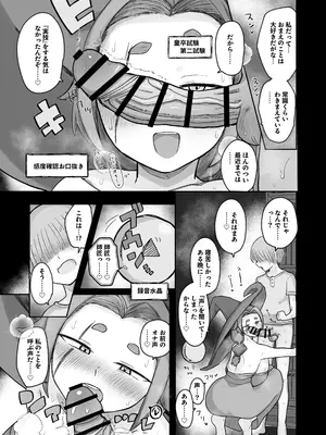 [あまもりすぽっと (あまもる)]『童卒試験』で弟子♂から精子を搾り取る弟子ラブでかちち魔女師匠1000歳↑_15