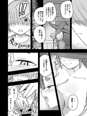 [あまもりすぽっと (あまもる)]『童卒試験』で弟子♂から精子を搾り取る弟子ラブでかちち魔女師匠1000歳↑_30