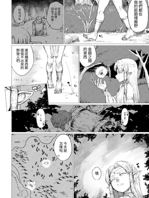 [HeMeLoPa (山田シグ魔)] シコルフ [無患之子] [DL版]_05