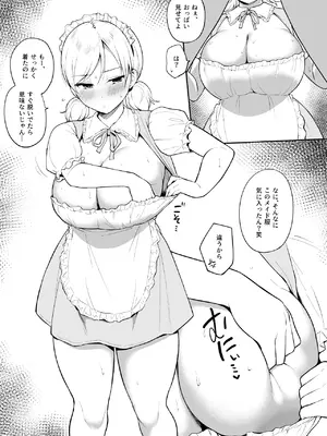 [yue] 瀬那ちゃんにド〇キのメイド服を着せてコスプレえっち㉗（終）＋ハメ撮り動画風イラスト_05