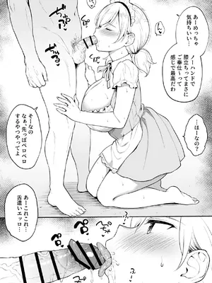 [yue] 瀬那ちゃんにド〇キのメイド服を着せてコスプレえっち㉗（終）＋ハメ撮り動画風イラスト_04