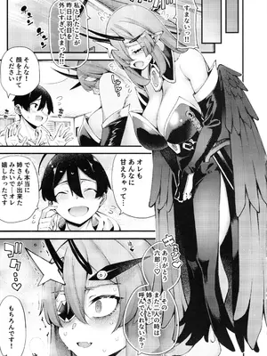 (C104) [早漏野郎Aチーム (たらかん)] ごめデビ ディアブロ編 (デビィ・ザ・コルシファは負けず嫌い)_21