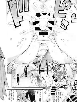 (C104) [早漏野郎Aチーム (たらかん)] ごめデビ ディアブロ編 (デビィ・ザ・コルシファは負けず嫌い)_20