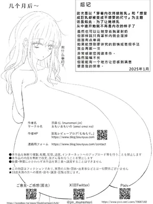 「胸が大きくなる下着」を購入した貴族令嬢の末路｜购买“胸部增大内衣”的贵族大小姐的末路 [简中翻译]_14