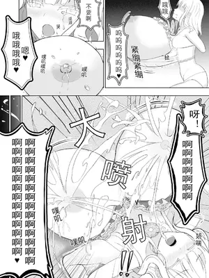 「胸が大きくなる下着」を購入した貴族令嬢の末路｜购买“胸部增大内衣”的贵族大小姐的末路 [简中翻译]_10