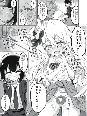 [うらちーぬ] お兄ちゃんの性癖はおしまい！_14