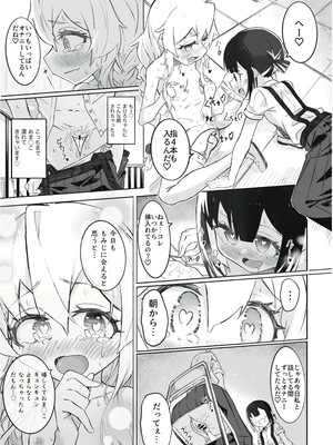 [うらちーぬ] お兄ちゃんの性癖はおしまい！_24
