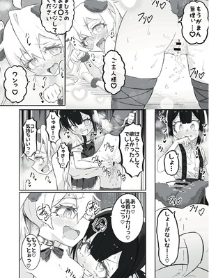 [うらちーぬ] お兄ちゃんの性癖はおしまい！_29
