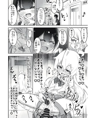 [うらちーぬ] お兄ちゃんの性癖はおしまい！_17