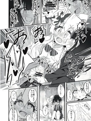 [うらちーぬ] お兄ちゃんの性癖はおしまい！_19