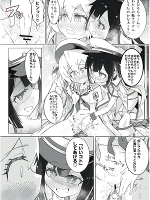 [うらちーぬ] お兄ちゃんの性癖はおしまい！_05