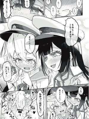 [うらちーぬ] お兄ちゃんの性癖はおしまい！_06