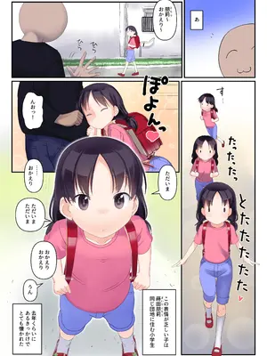 [The Dungeon In Yarn (与根金次)] 将来僕とケッコンする近所の無表情少女 [DL版]_03
