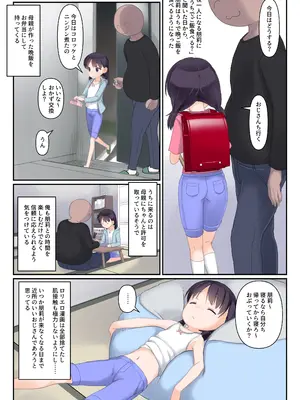 [The Dungeon In Yarn (与根金次)] 将来僕とケッコンする近所の無表情少女 [DL版]_05
