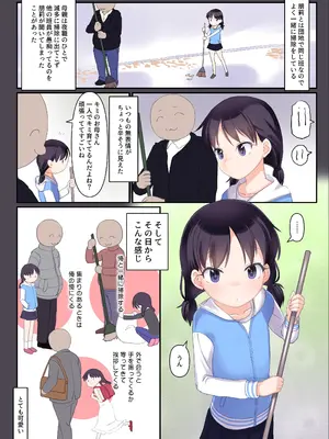 [The Dungeon In Yarn (与根金次)] 将来僕とケッコンする近所の無表情少女 [DL版]_04