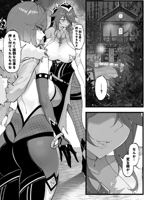 [KeinV] 多国合同調査チーム（1）(原神)_02