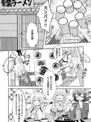 (C105) [Damier Cookie (惟千茉鶴)] 甘いステージの誘惑 (ブルーアーカイブ)_07