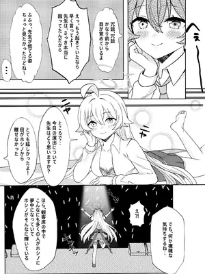 (C105) [Damier Cookie (惟千茉鶴)] 甘いステージの誘惑 (ブルーアーカイブ)_12