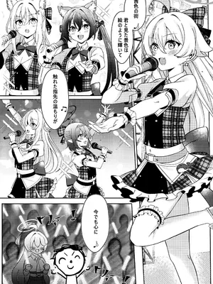 (C105) [Damier Cookie (惟千茉鶴)] 甘いステージの誘惑 (ブルーアーカイブ)_03