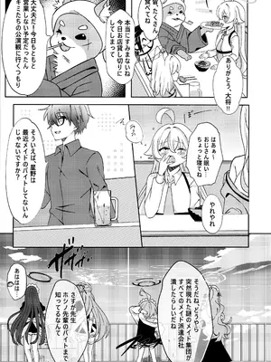 (C105) [Damier Cookie (惟千茉鶴)] 甘いステージの誘惑 (ブルーアーカイブ)_08