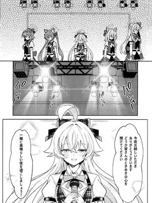 (C105) [Damier Cookie (惟千茉鶴)] 甘いステージの誘惑 (ブルーアーカイブ)_02