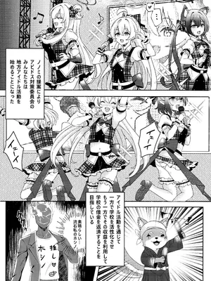 (C105) [Damier Cookie (惟千茉鶴)] 甘いステージの誘惑 (ブルーアーカイブ)_04